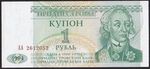 Moldavie  Pridnesterska republika 1 Rubl