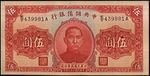 5 Yuan 1940