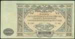10000 Rublu 1919