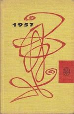 Basnicky almanach 1957