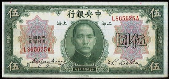 5 Yuan 1930 - A9171 | antikvariat - detail bankovky