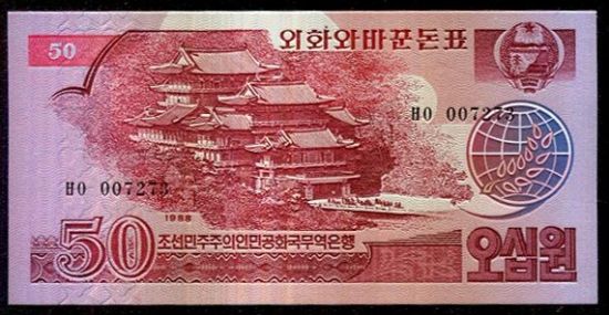 50 Won 1988  Severni Korea - c775 | antikvariat - detail bankovky