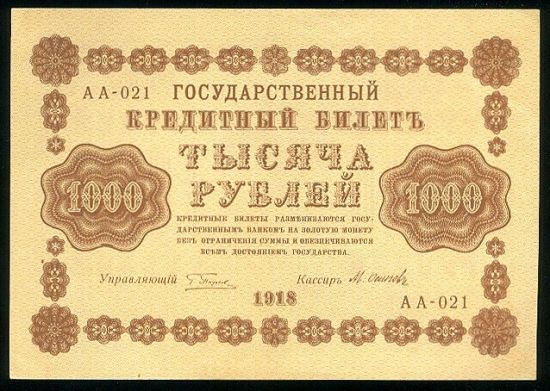 1000 Rublu 1918 - 9062 | antikvariat - detail bankovky