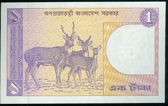 1 Taka  Banglades - C248 | antikvariat - detail bankovky