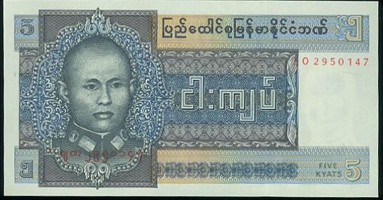5 Kyats  Barma - C251 | antikvariat - detail bankovky