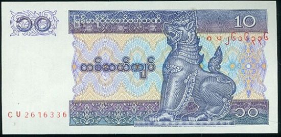 10 Kyats Barma - B4097 | antikvariat - detail bankovky