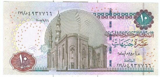 10 Pounds 2005  Egypt - C263 | antikvariat - detail bankovky