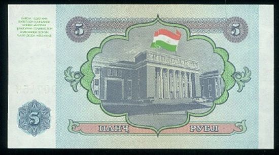 Tadzikistan  5 Rubl - C582 | antikvariat - detail bankovky