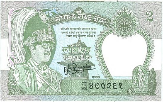Nepal  2 Rupie - B8355 | antikvariat - detail bankovky