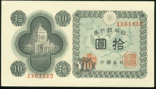 10 Yen - 9589 | antikvariat - detail bankovky