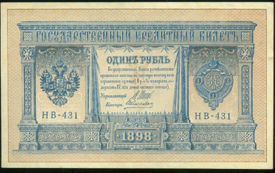 1 Rubl 18981915 - 9598 | antikvariat - detail bankovky