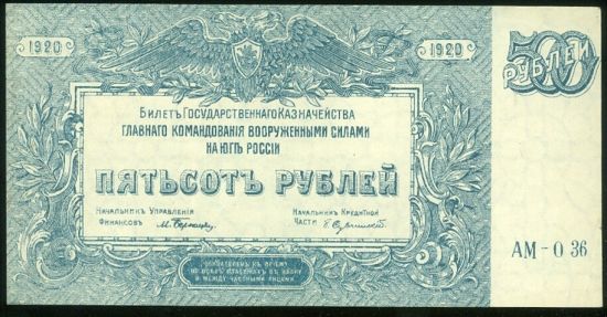 500 Rublu 1920 - 9600 | antikvariat - detail bankovky