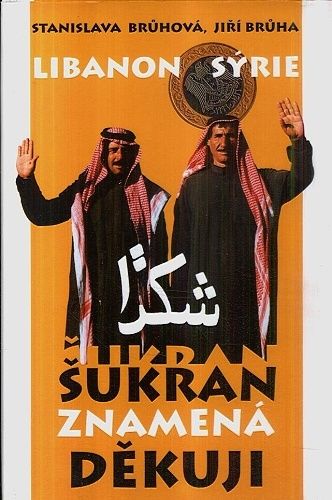 Sukran znamena dekuji  Lisabon Syrie - Bruhova Stanislava Bruha Jiri | antikvariat - detail knihy
