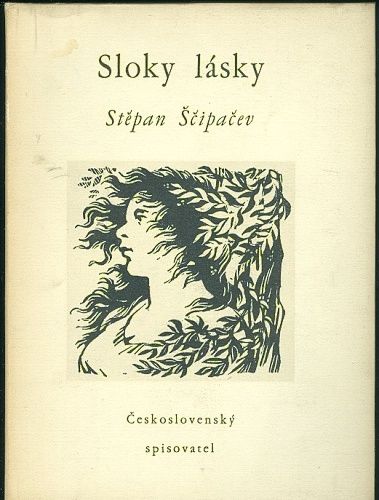 Sloky lasky - Scipacev Stepan PODPIS AUTORA | antikvariat - detail knihy