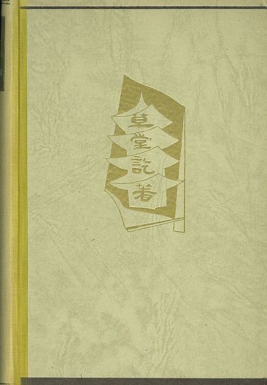 Drnova strecha - Kang Younghill | antikvariat - detail knihy