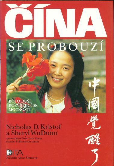 Cina se probouzi  Boj o dusi rozvijejici se mocnosti - Kristof N D WuDunn S | antikvariat - detail knihy