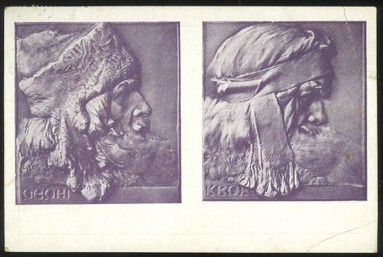 St Sucharda  Cech a Krok | antikvariat - detail pohlednice