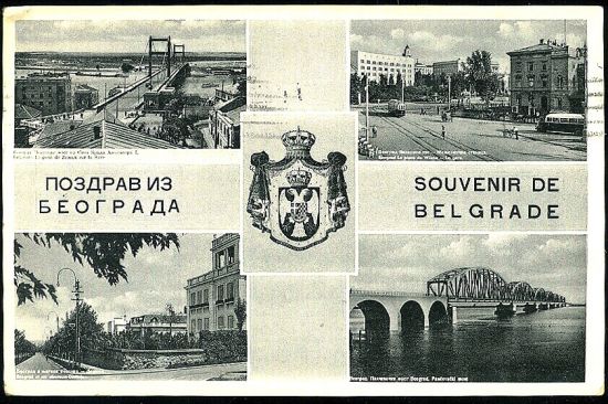 Souvenir de Belgrade | antikvariat - detail pohlednice